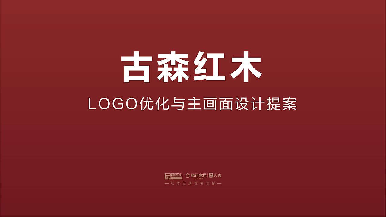 古森-LOGO优化（图ZMzE1ODExMzEy） - 品牌 - 站酷设计师缘Lydia原创素材 - 站酷ZCOOL