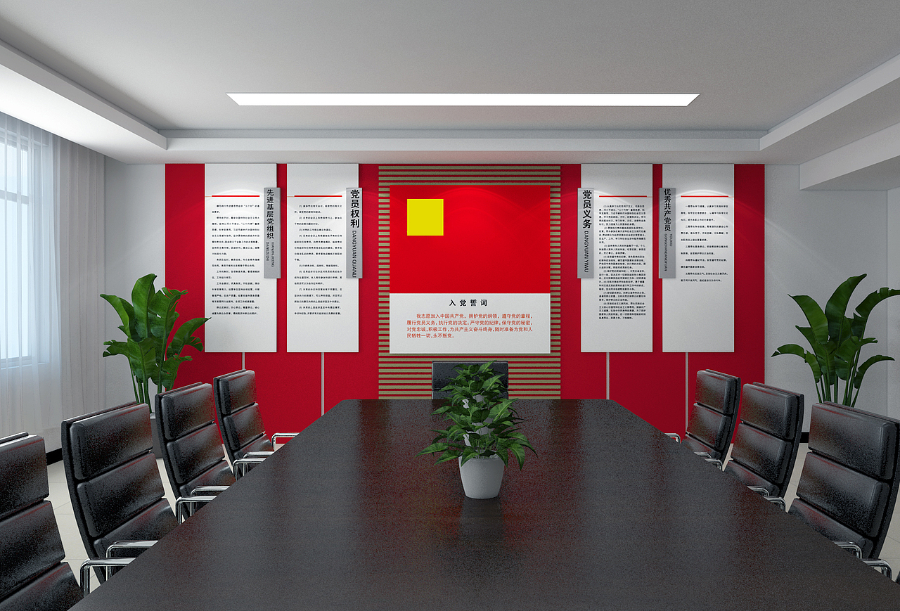 党建室 党建文化墙 党员权利义务（图ZMzAyNTU1MTA4） - 其他平面 - 站酷设计师四十二公里原创素材 - 站酷ZCOOL