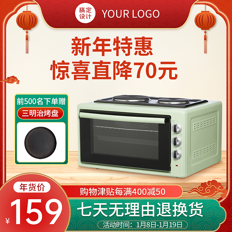 美工设计海报详情页