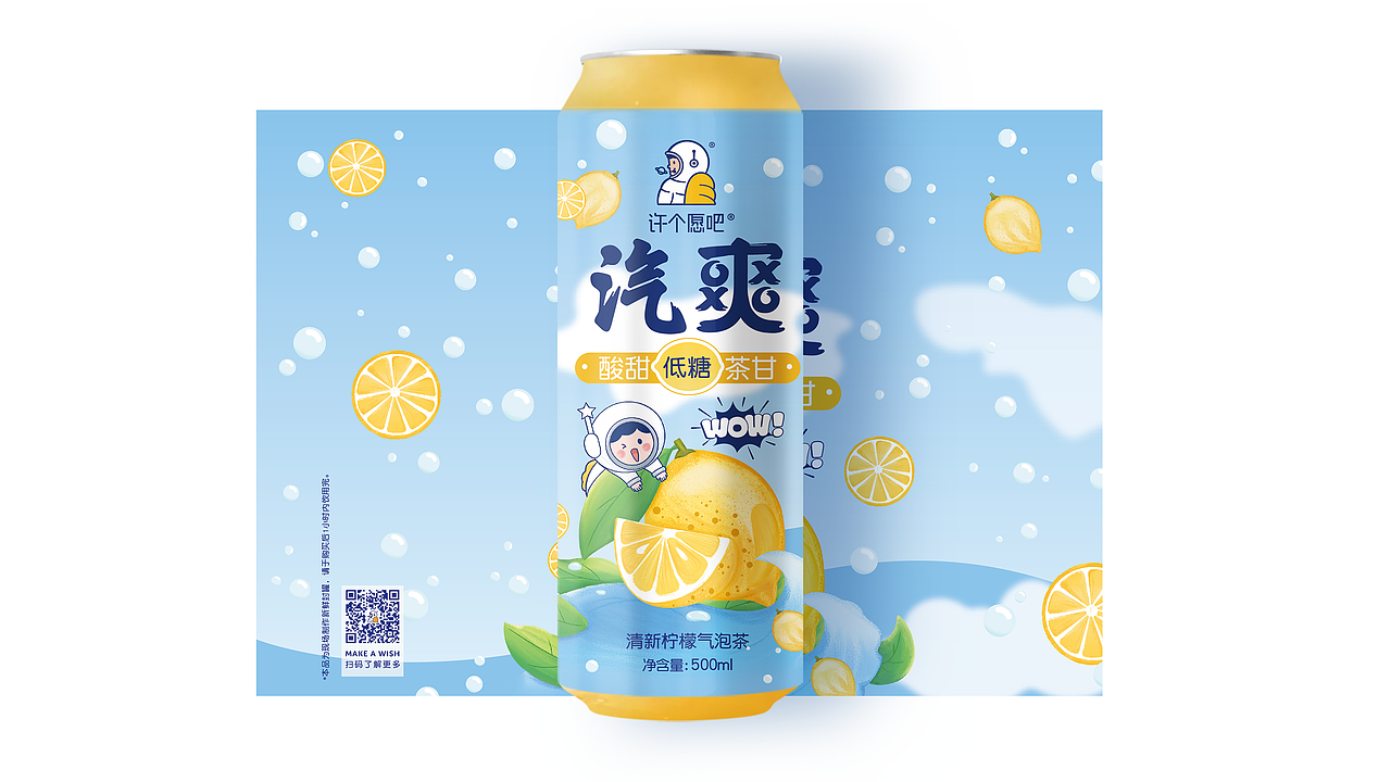 广州许个愿吧气泡茶包装设计