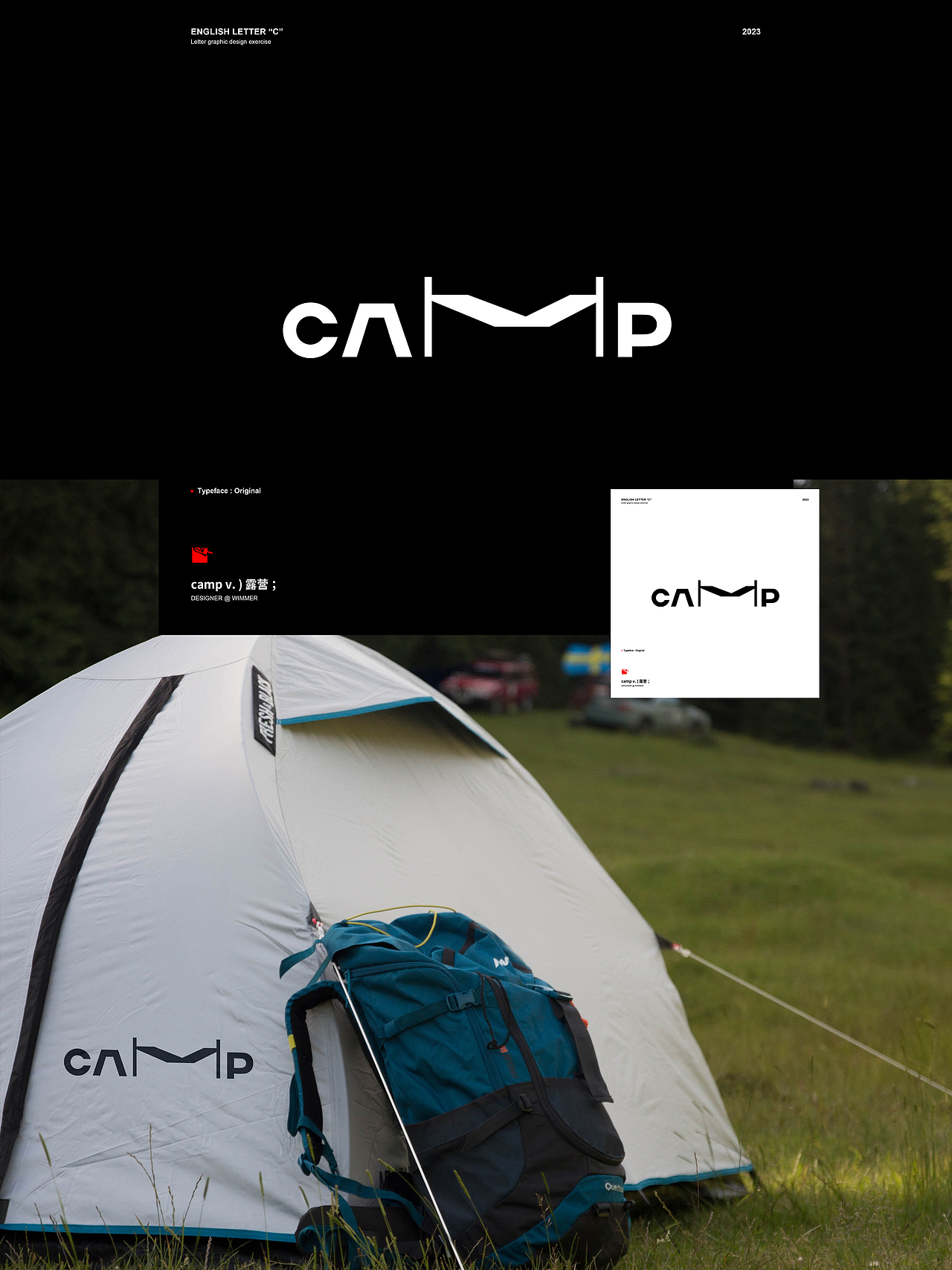 设计师的理解与表达,英文字母LOGO设计练习