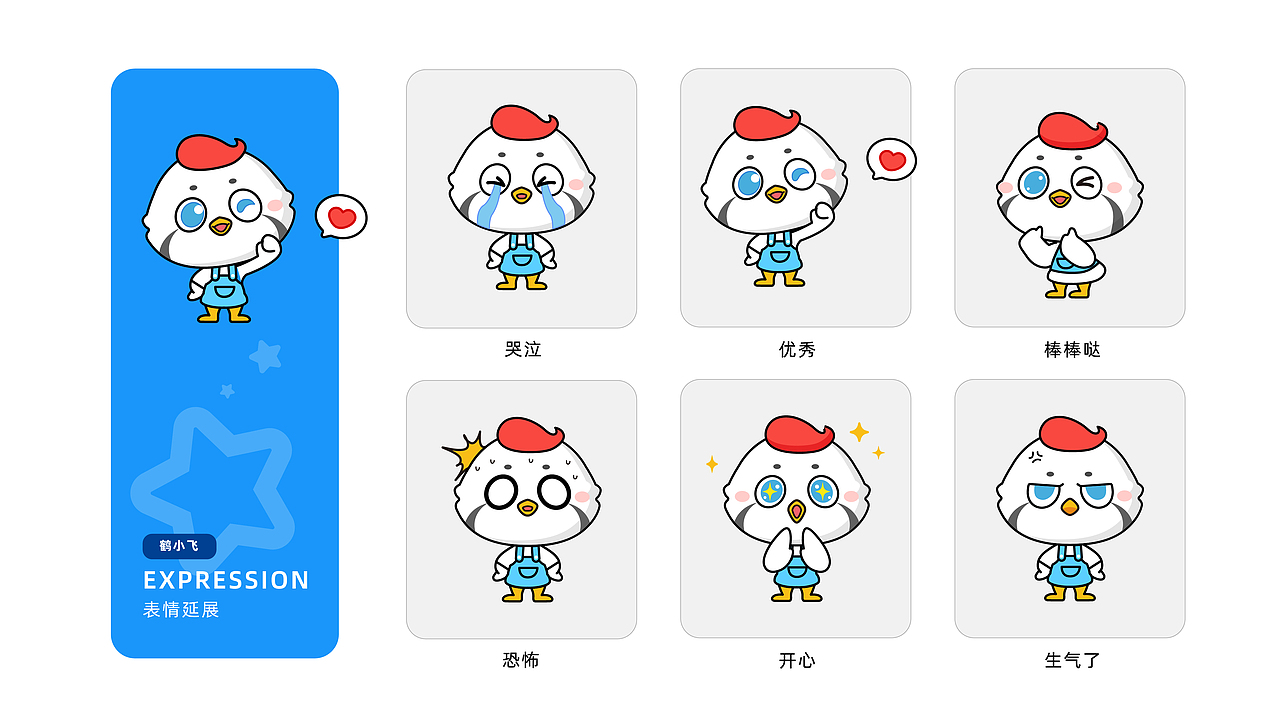 飞鹤家族 IP练习（图ZMzU2MjExODc2） - IP形象 - 站酷设计师Daisy_m原创素材 - 站酷ZCOOL