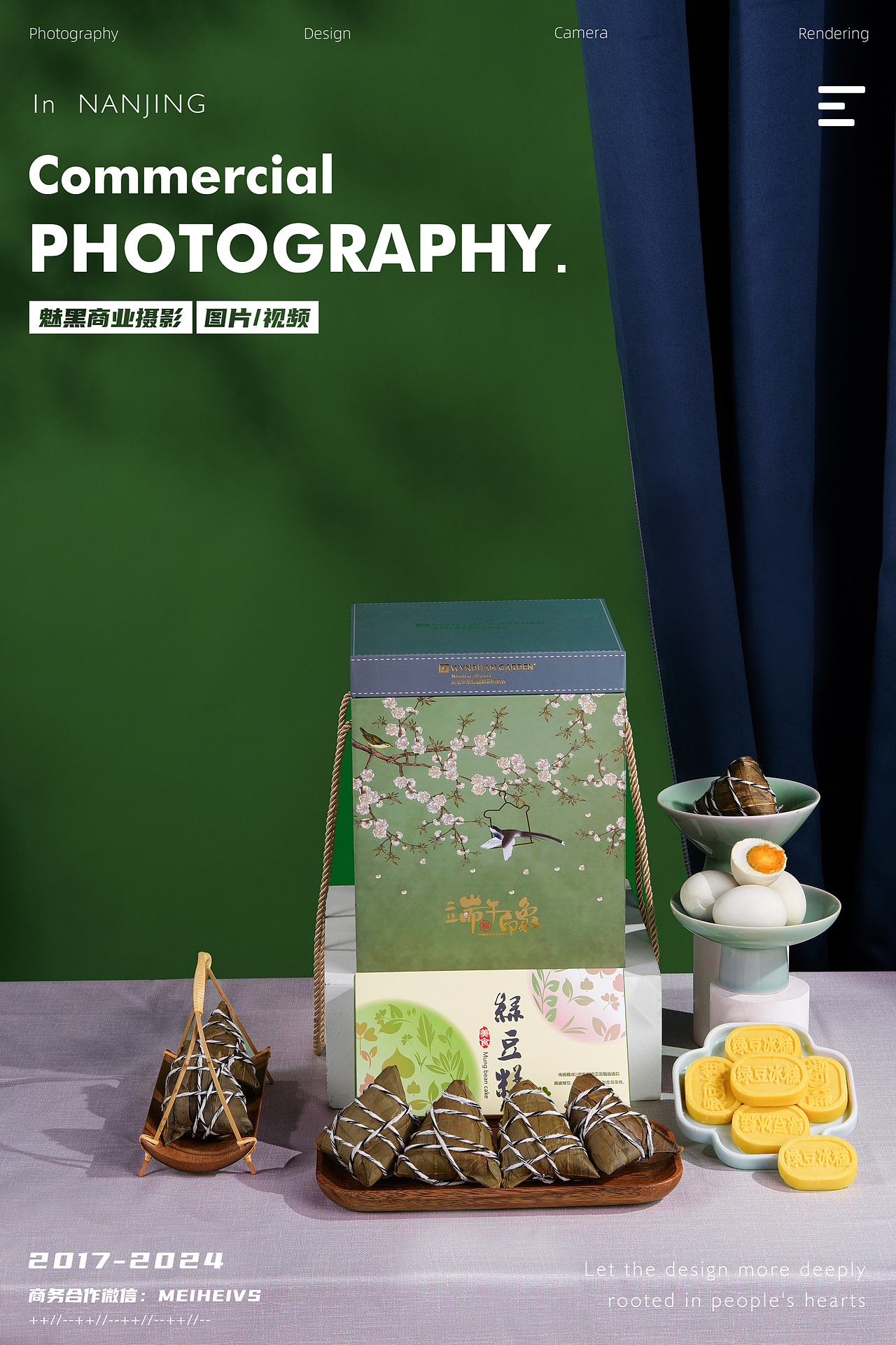 端午节粽子产品拍摄 | 温德姆酒店 | 美食 零食（图ZMzM4NjQ3OTI4） - 产品摄影 - 站酷设计师魅黑商业摄影原创素材 - 站酷ZCOOL