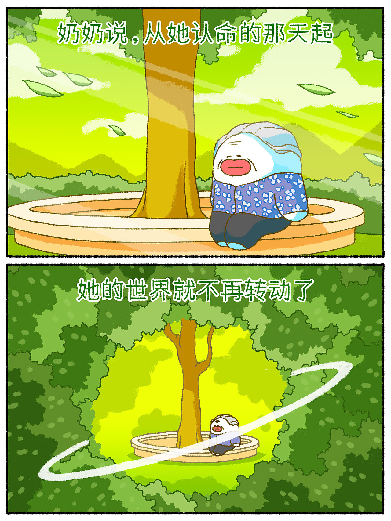 厚唇语录 25-36（图ZMzUzMTc0MTM2） - 短篇/格漫 - 站酷设计师吴泽凯原创素材 - 站酷ZCOOL