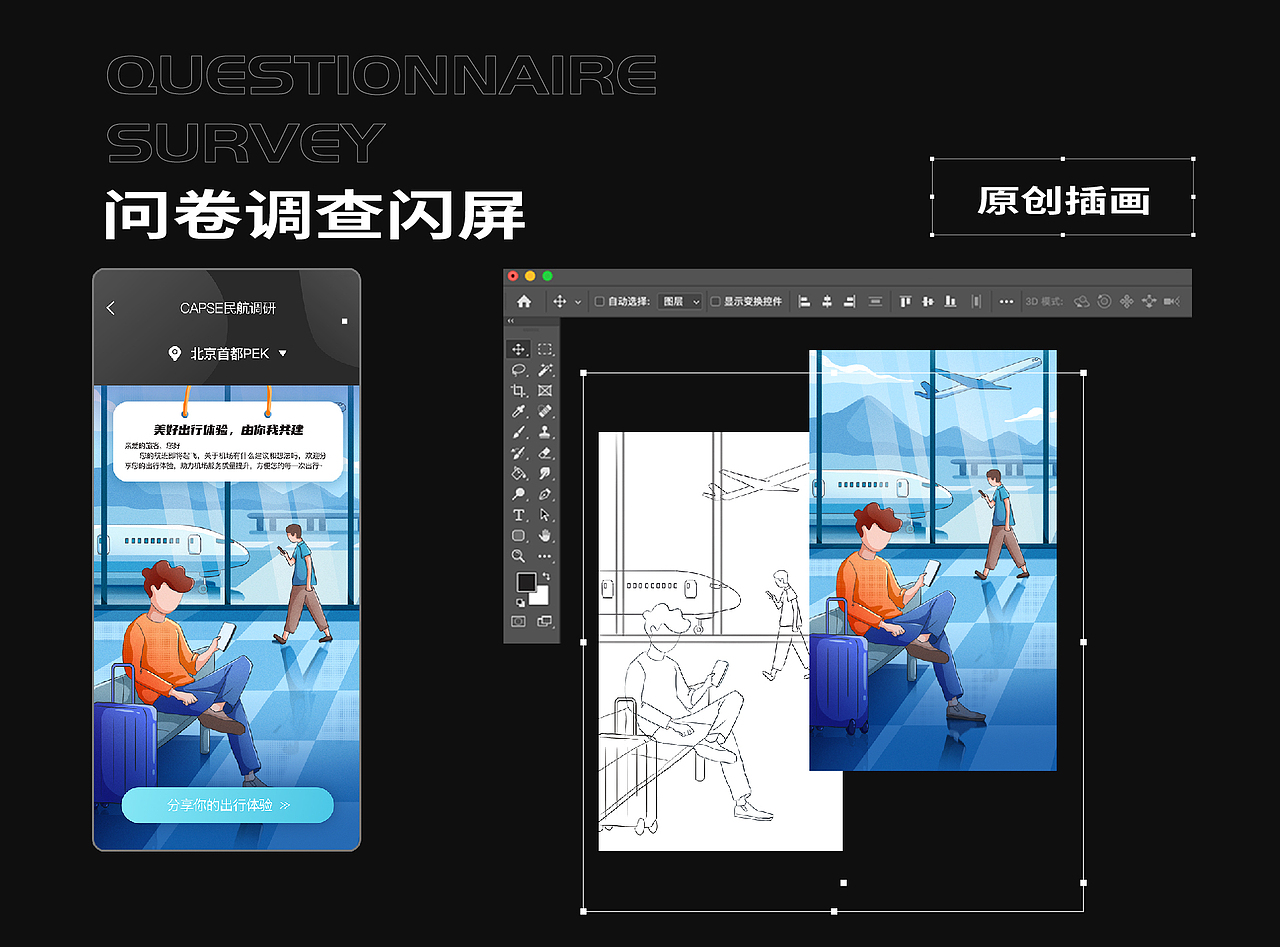 2023-2024 UI/视觉作品分享