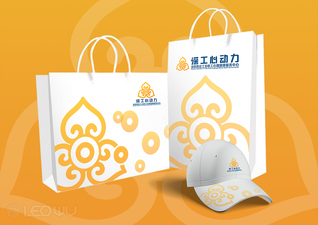 广东省深圳市总工会职工心理健康服务中心VI形象设计