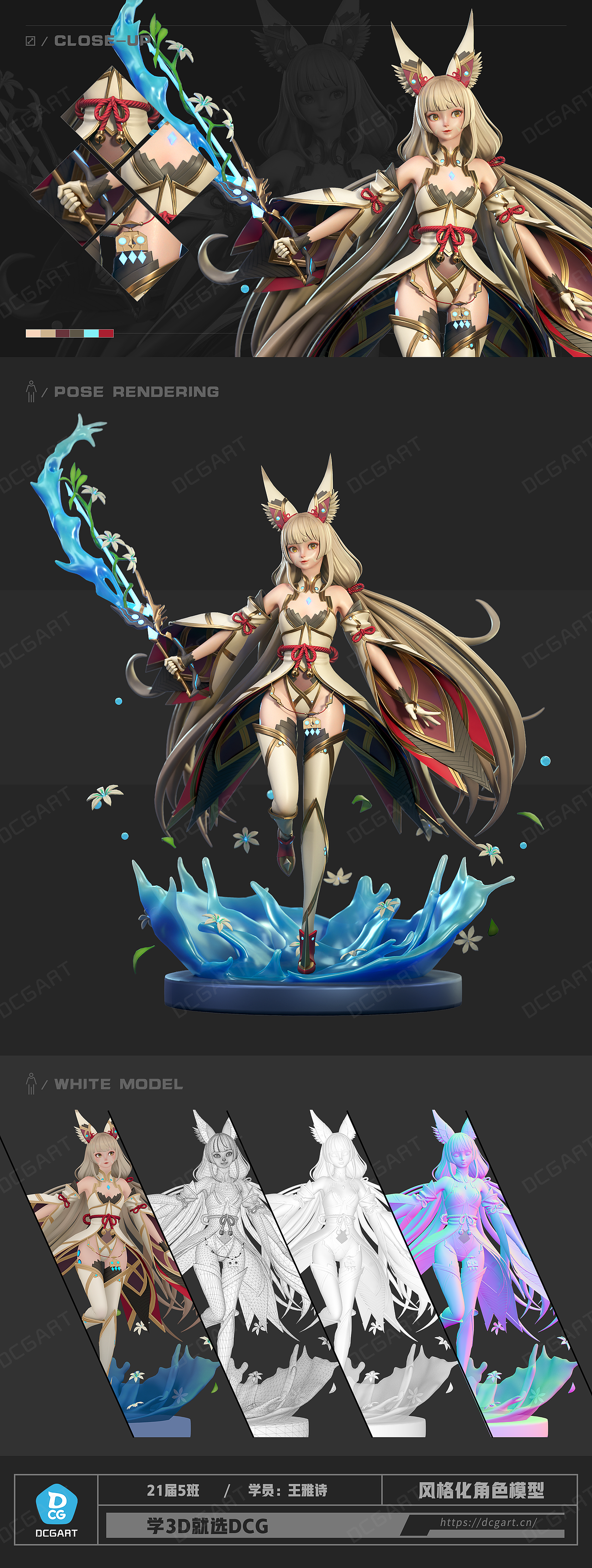 风格化角色作品