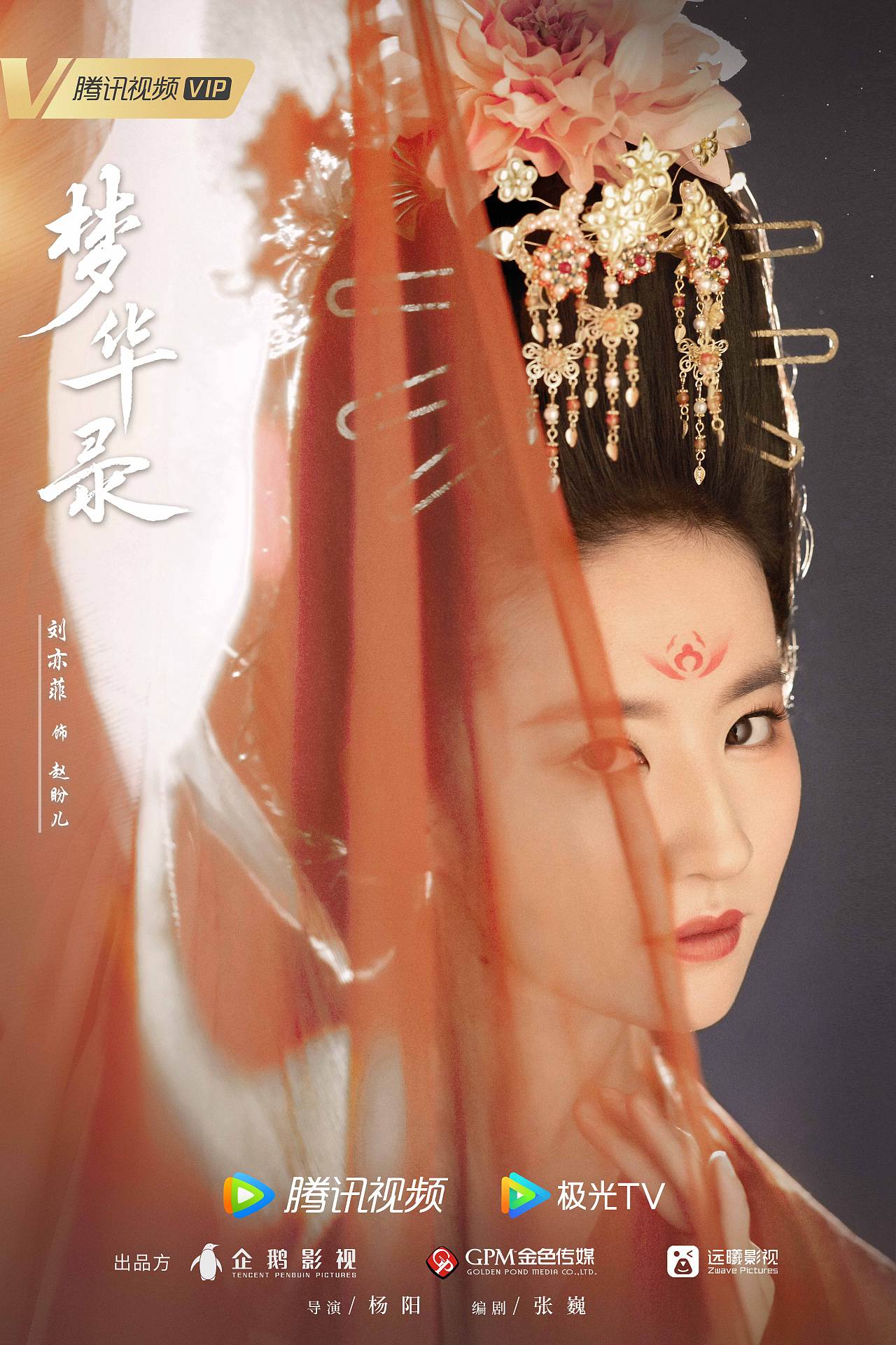三兔ThreeTo海报《梦华录》（图ZMzEwMTYyNjgw） - 海报 - 站酷设计师三兔传媒ThreeTo原创素材 - 站酷ZCOOL