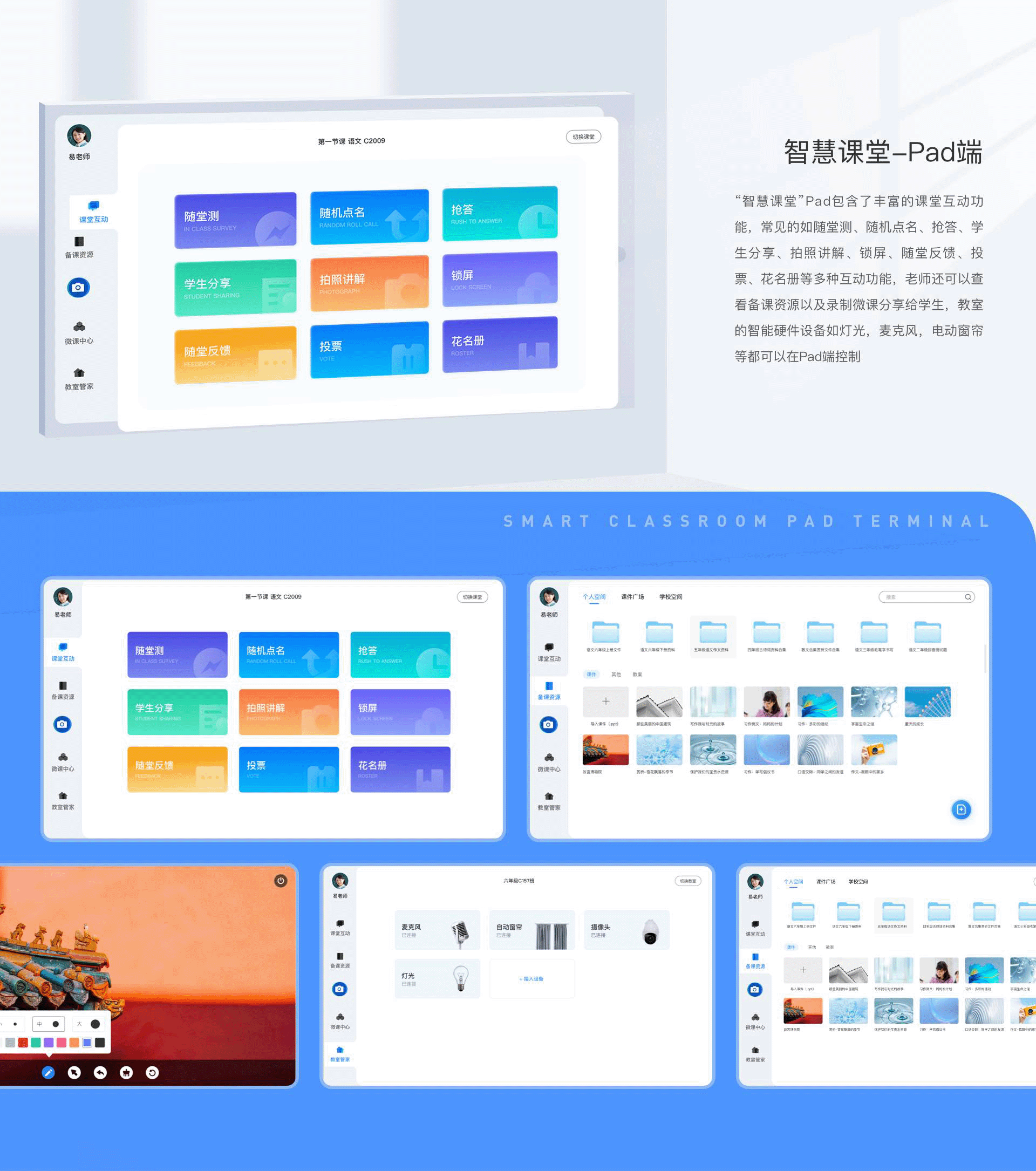 智慧课堂（图ZMjk4MjU3MDY4） - 软件界面 - 站酷设计师123456789张原创素材 - 站酷ZCOOL