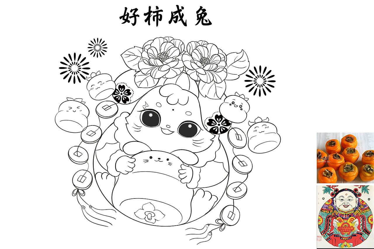 一组土潮土潮的兔年春节小插画（附线稿和灵感来源）（图ZMzI0MDE1NTky） - 商业插画 - 站酷设计师張旭萱原创素材 - 站酷ZCOOL