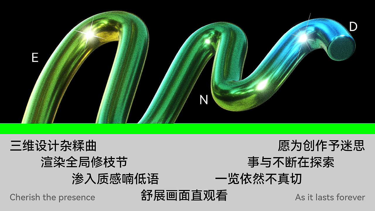 洲绿丨2023三维作品集