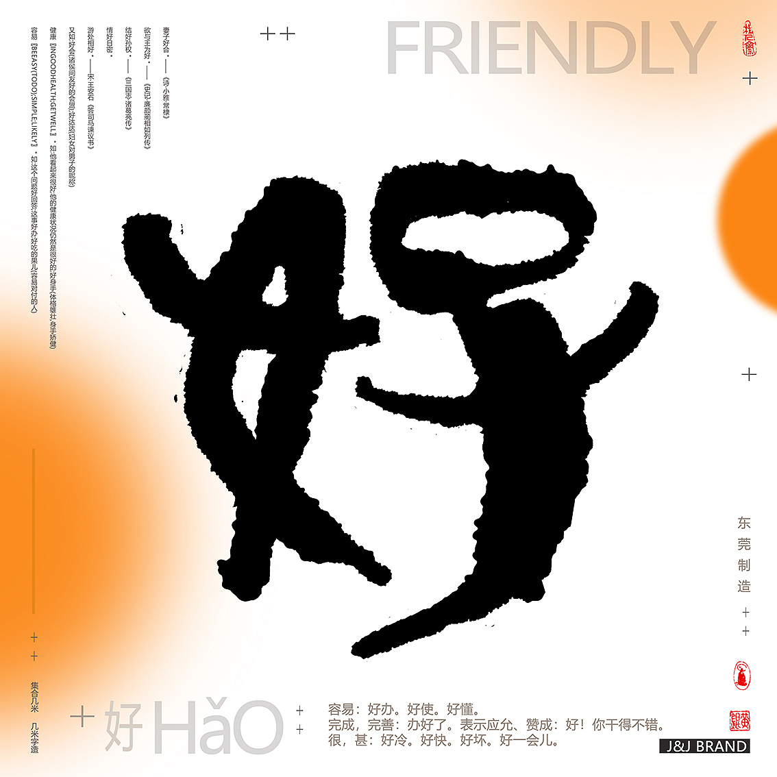 走几个（图ZMzA4MjI3MDY4） - 字体/字形 - 站酷设计师几米字造原创素材 - 站酷ZCOOL