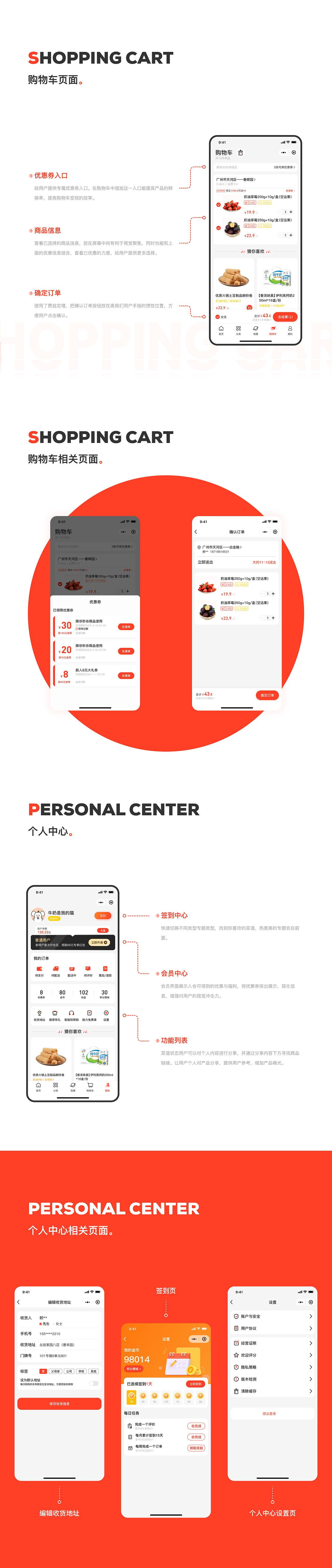 鲜生夺人小程序设计（图ZMzM2NzE5OTY4） - APP界面 - 站酷设计师没错是老赖原创素材 - 站酷ZCOOL