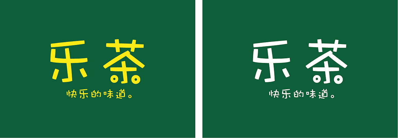 奶茶品牌logo设计