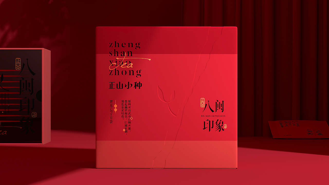 八闽印象 X 大于等于 ∣ 茶叶品牌&包装设计（图ZMzA0OTkwMDQ4） - 包装 - 站酷设计师大于等于品牌设计原创素材 - 站酷ZCOOL
