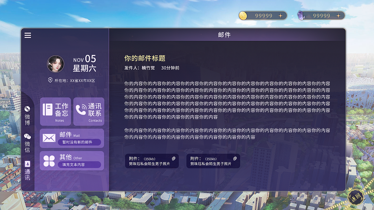 现代欧风养成大全套文游UI(图ZMzIxODUyNDAw) - 游戏UI - 站酷设计师liyosise原创素材 - 站酷ZCOOL