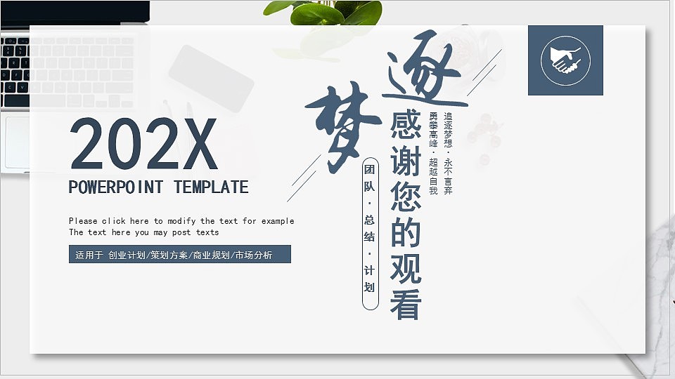 时尚蓝色逐梦前行商务工作总结计划PPT模板（图ZMzA3NjE3Mzc2） - PPT/Keynote - 站酷设计师PPT设计师01原创素材 - 站酷ZCOOL