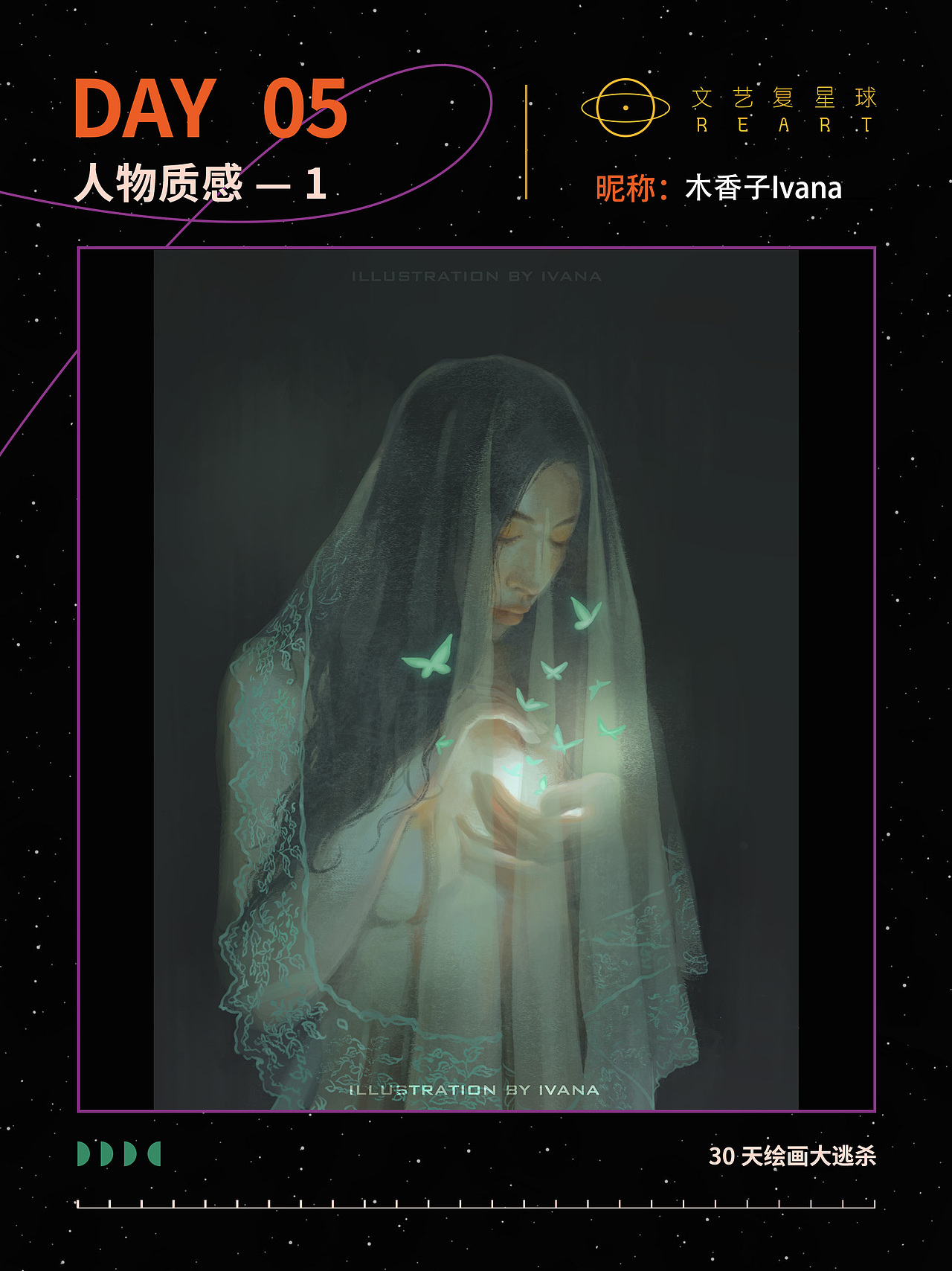 质感插画打卡挑战 Day05-轻纱(图ZMzI4MjU3NjA0) - 创作习作 - 站酷设计师木香子Ivana原创素材 - 站酷ZCOOL