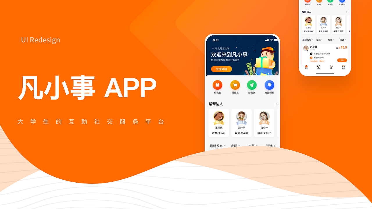 移动端app（图ZMzY3MTY1NTEy） - APP界面 - 站酷设计师260295481原创素材 - 站酷ZCOOL