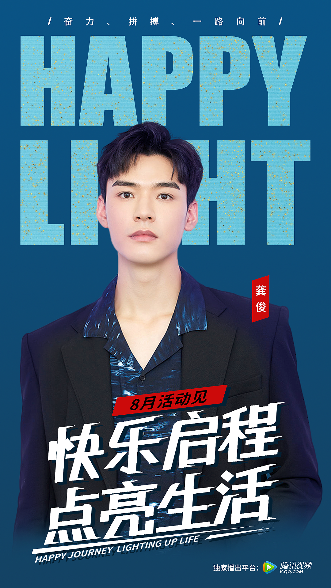 运营海报设计-AI字体设计练习（图ZMzEzODQzNTUy） - 运营设计 - 站酷设计师江小皮原创素材 - 站酷ZCOOL