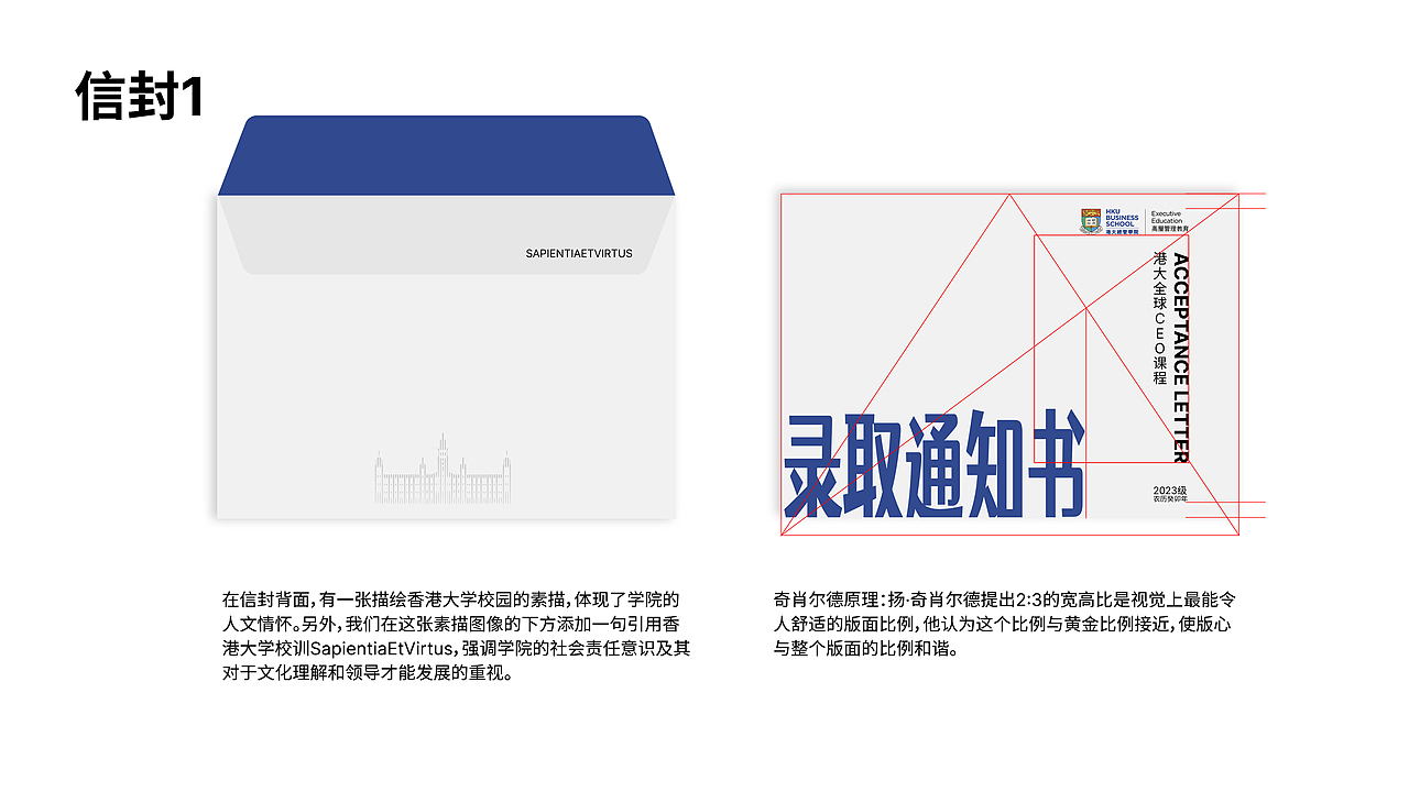香港大学 | 录取通知书信封设计提案（图ZMzQ2MjYwMzE2） - 宣传物料 - 站酷设计师老焦还是艺术家原创素材 - 站酷ZCOOL