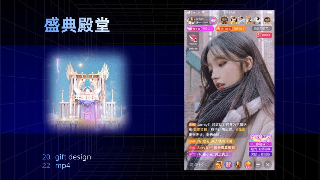 2022年直播礼物动效总结（图ZMzI4MzgzMDA4） - 动效设计 - 站酷设计师童话作家云天明原创素材 - 站酷ZCOOL