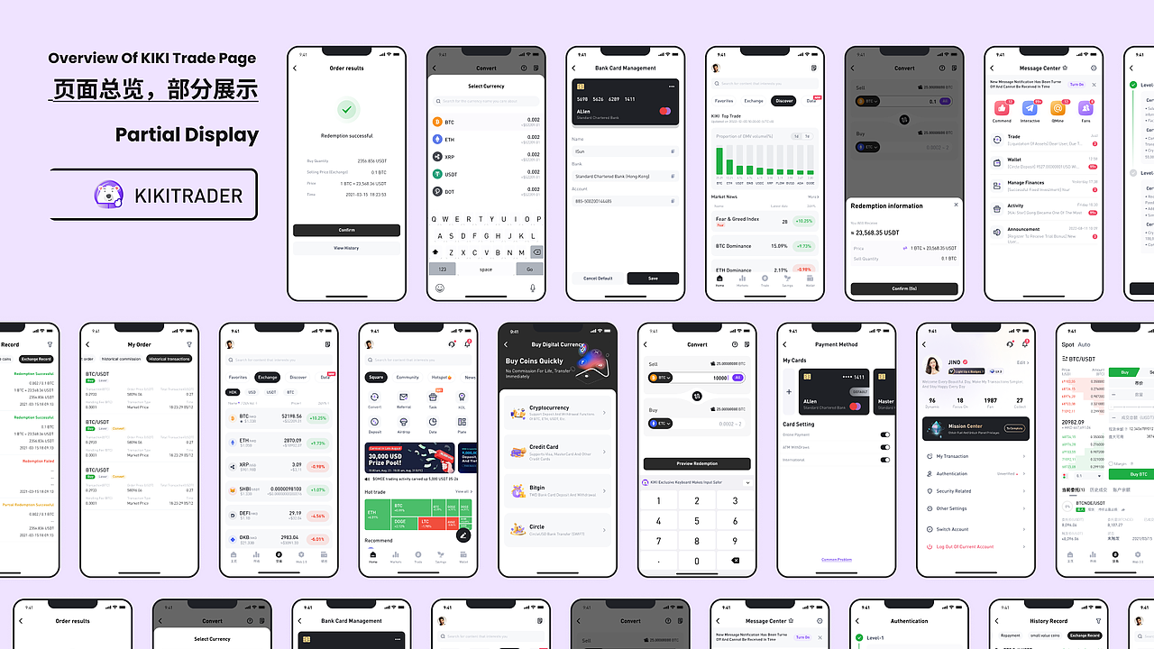 Kikitrader 区块链项目-视觉侧整理（图ZMzY2MTkyNzY0） - APP界面 - 站酷设计师笔木弟弟原创素材 - 站酷ZCOOL