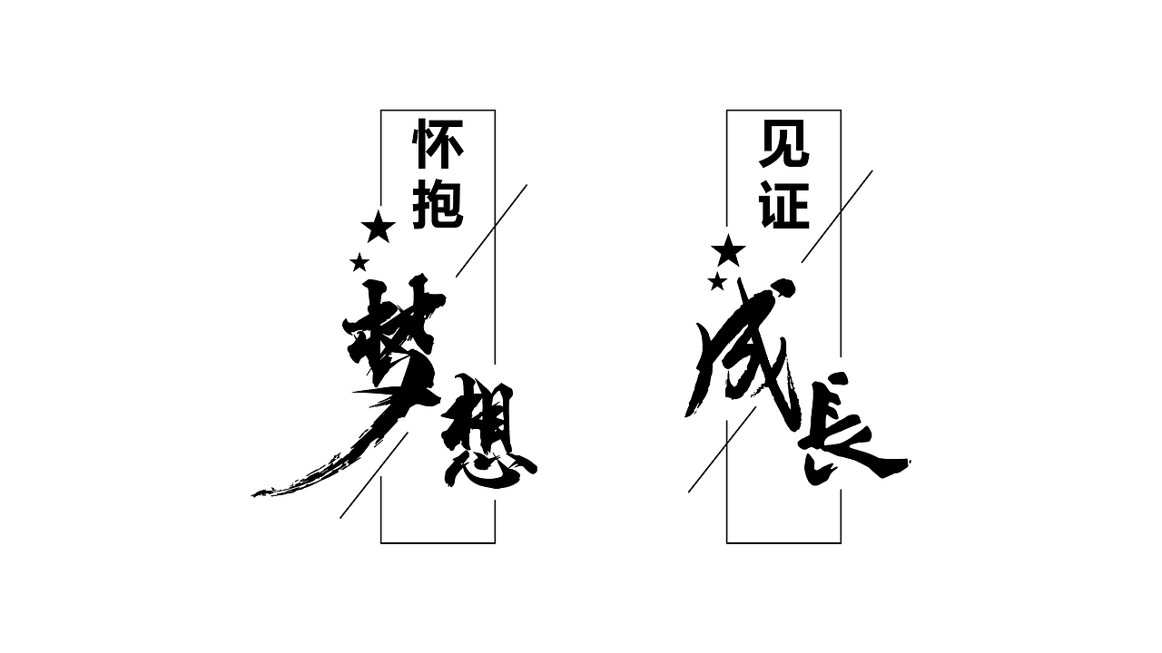 正伊艺术教育春季学员汇报专场晚会-主KV设计