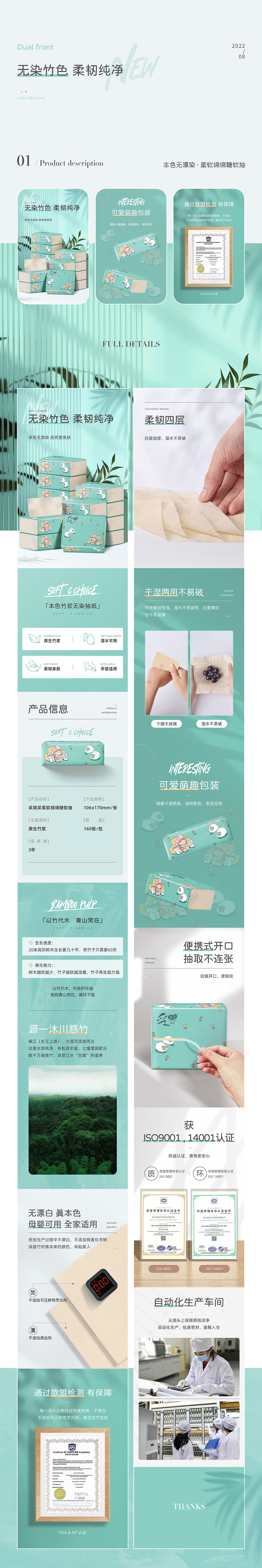 马卡龙系列详情