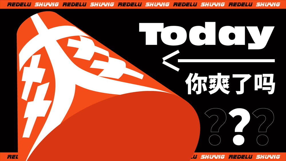 热德卤（图ZMjk5MzI1NTI4） - 品牌 - 站酷设计师无言有声设计室原创素材 - 站酷ZCOOL