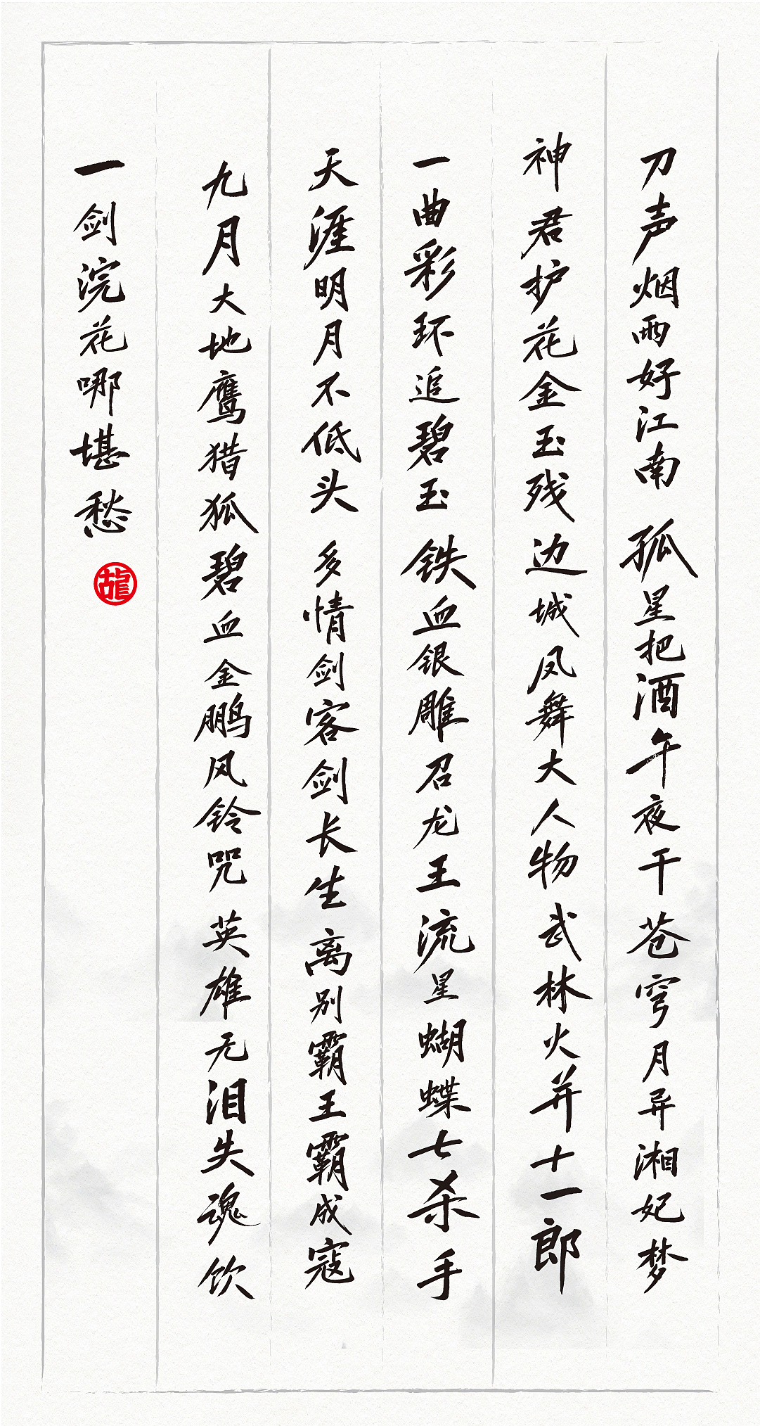 方正古龙武侠体：以笔为刃，快意江湖（图ZMzA4ODYwMjY4） - 字体/字形 - 站酷设计师方正字库原创素材 - 站酷ZCOOL