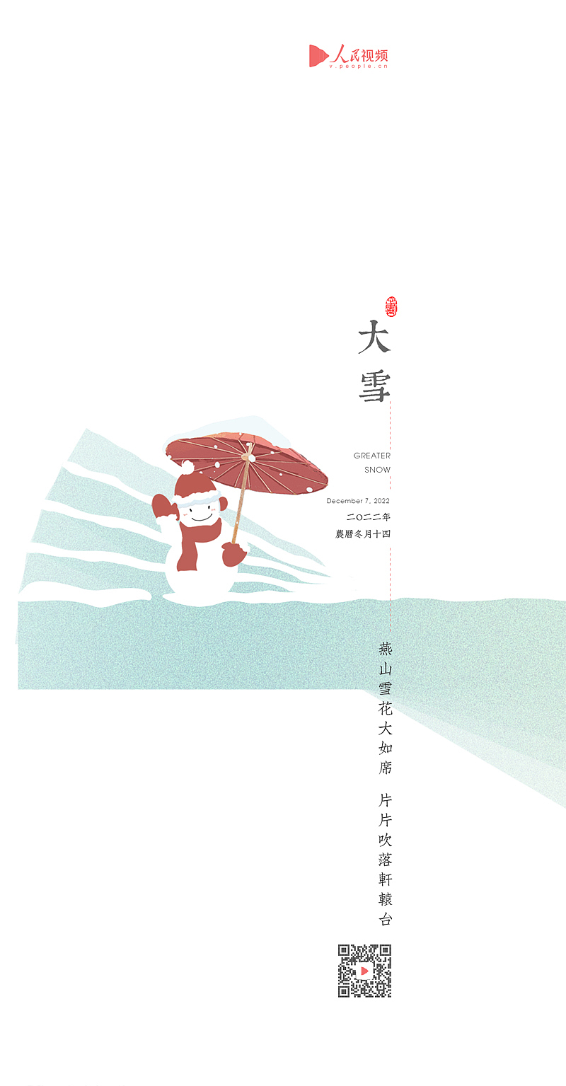 大雪\冬至\小寒\大寒【24节气】（图ZMzE1NzY3NTg0） - 海报 - 站酷设计师小妖的怪原创素材 - 站酷ZCOOL