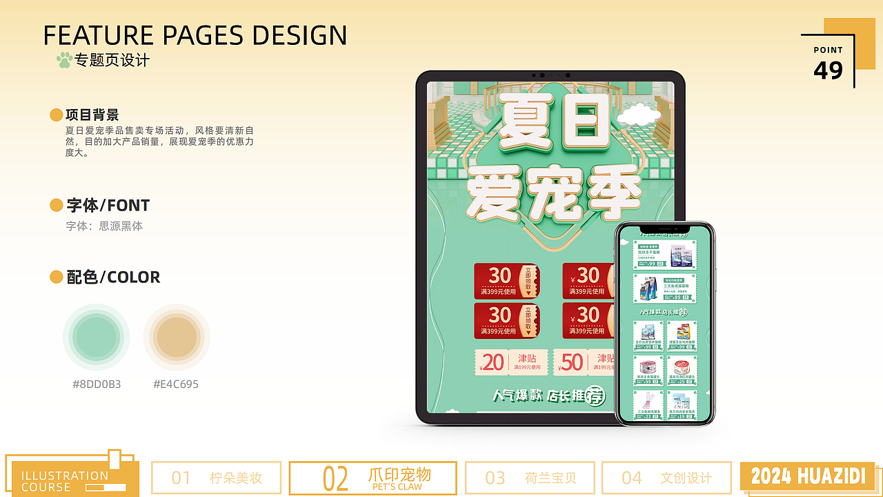 2022-2024作品合集（图ZMzY4NzgzODg0） - 其他平面 - 站酷设计师碌碌无为小白熊原创素材 - 站酷ZCOOL