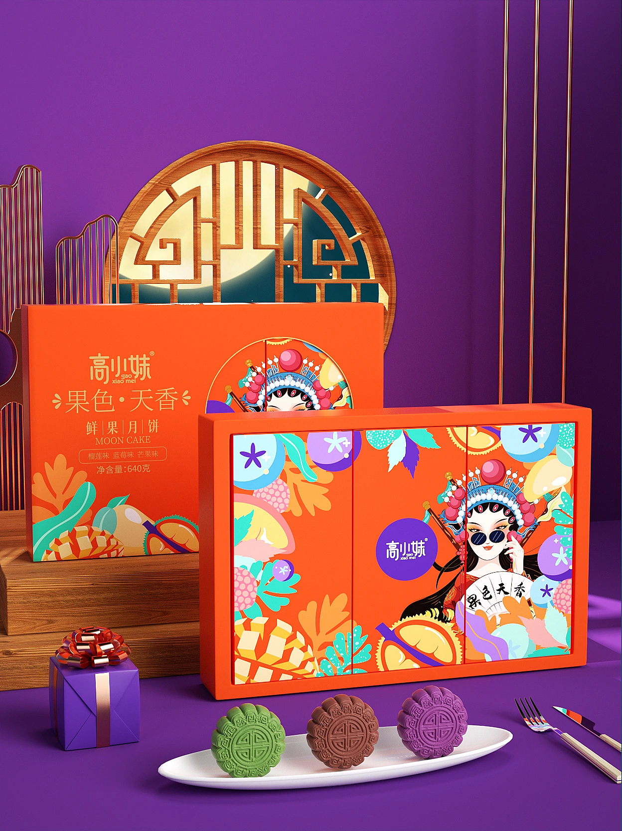 巨灵设计 x 高小妹 | “国潮”月饼礼盒