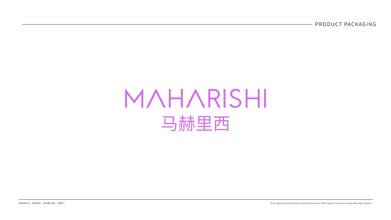 MAHARISHI - 护肤品包装设计（图ZMzUyODQ4NTI4） - 包装 - 站酷设计师小杨不会画画原创素材 - 站酷ZCOOL