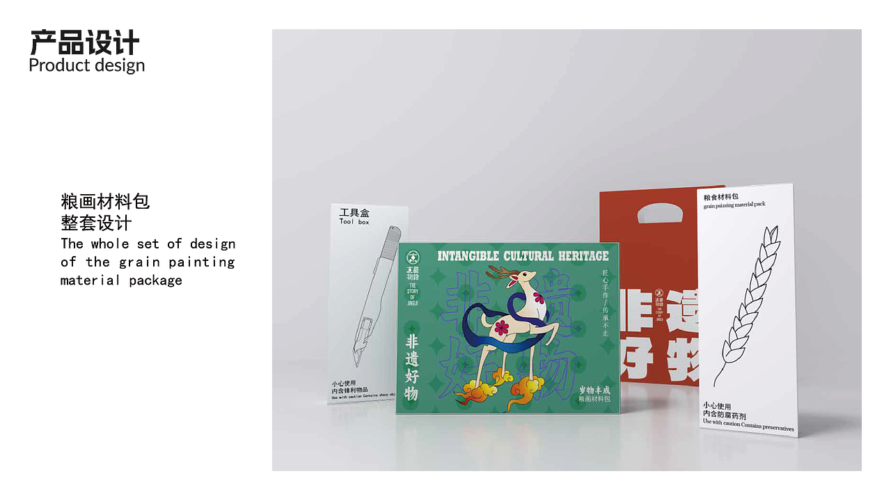 非遗包装设计（图ZMzYxNDY2OTQw） - 包装 - 站酷设计师Z760022718原创素材 - 站酷ZCOOL
