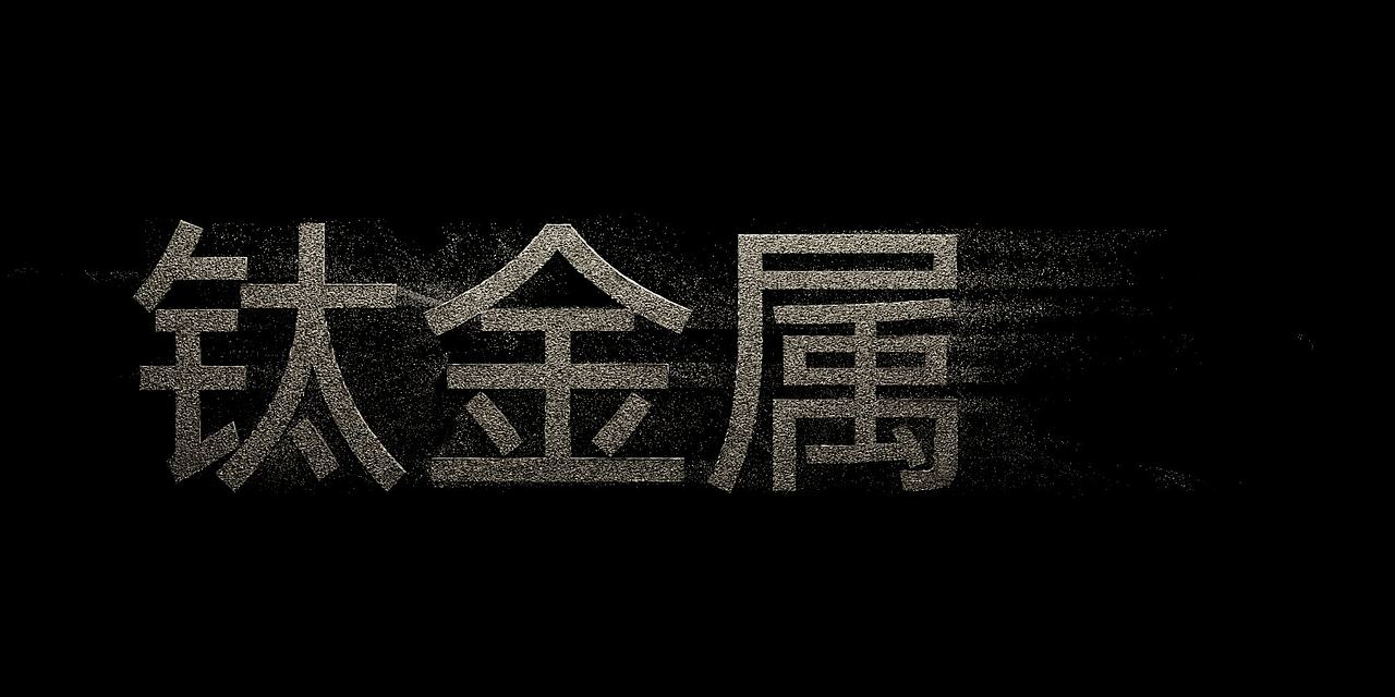 2023渲染精选(图ZMzYwNjQ2NzQ0) - 电子产品 - 站酷设计师_与光同行原创素材 - 站酷ZCOOL