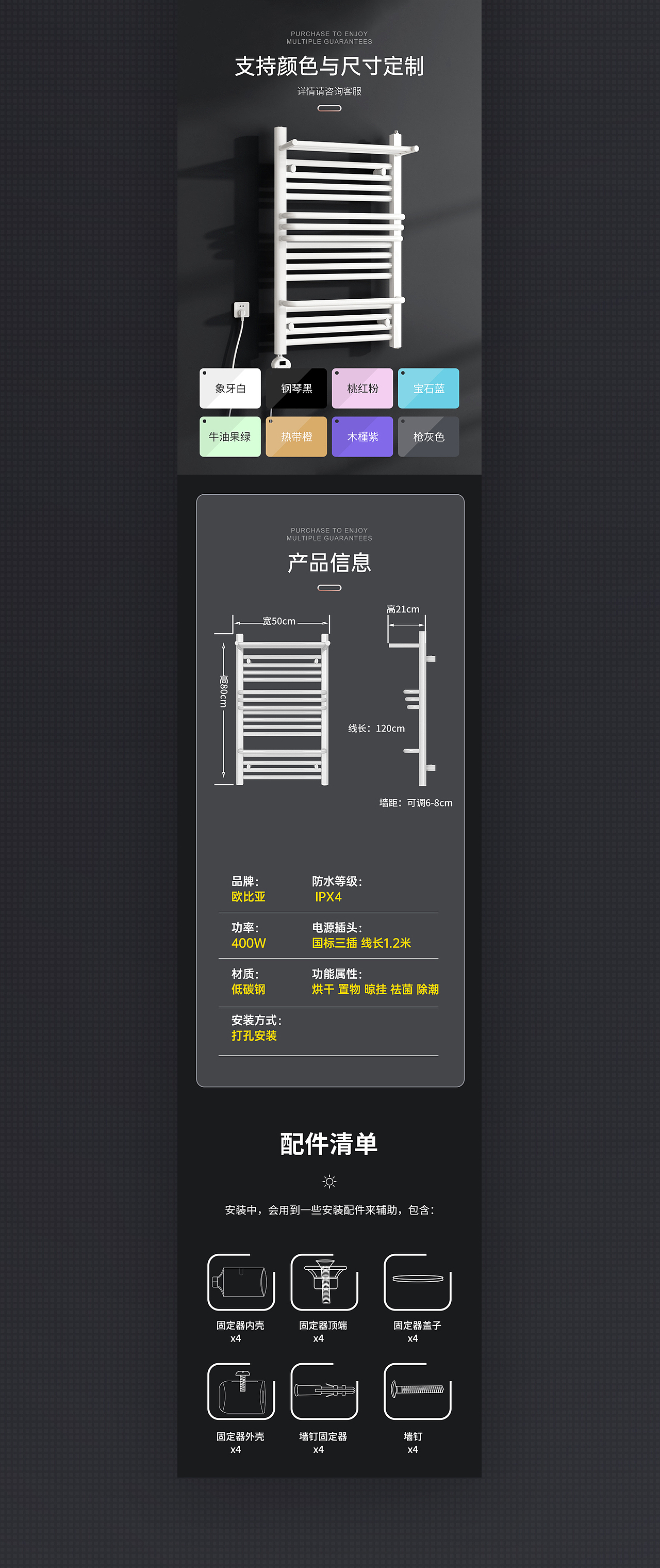 电热毛巾架电器详情页（图ZMjk3MTkyMTY0） - 电商 - 站酷设计师再来一袋原创素材 - 站酷ZCOOL