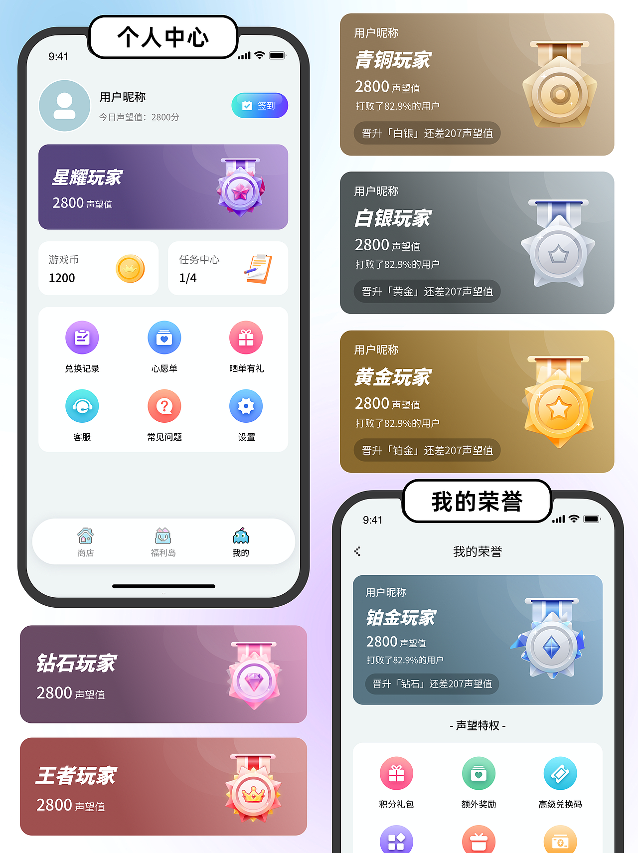 原创UI设计|游戏APP