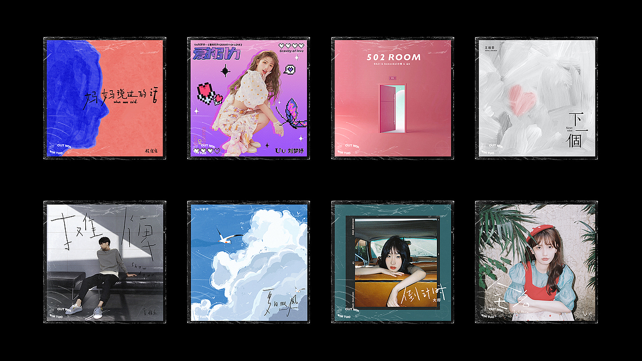 歌曲封面设计（图ZMzA0MjQ4MDMy） - 其他平面 - 站酷设计师孟孟孟孟_原创素材 - 站酷ZCOOL