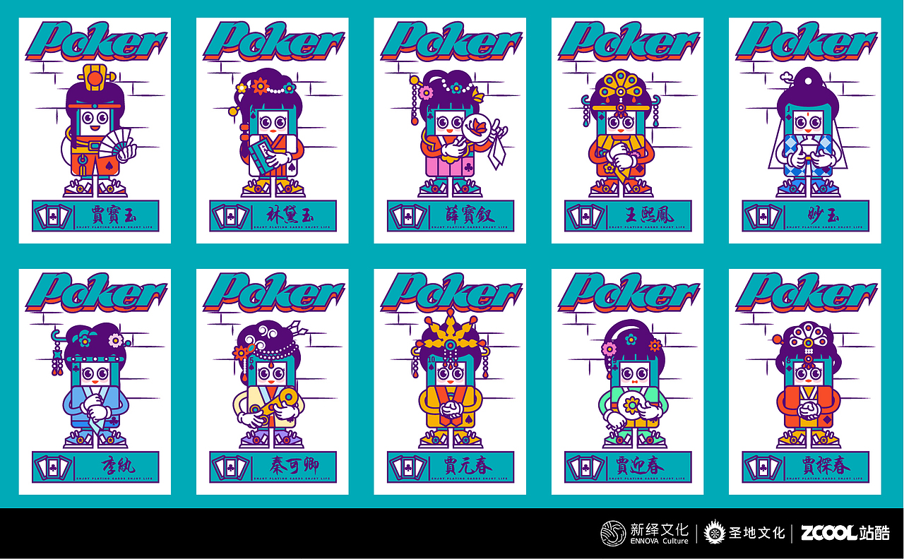 红楼梦-扑克王国（图ZMzA2OTE4OTA0） - 商业插画 - 站酷设计师小米粒666666原创素材 - 站酷ZCOOL