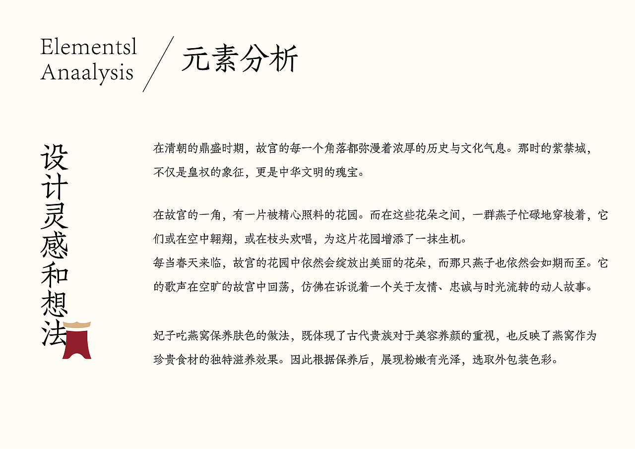 一画一美人 一诗一美食 ——燕窝粥（图ZMzY3NTY2MTM2） - 其他平面 - 站酷设计师伟龙66原创素材 - 站酷ZCOOL