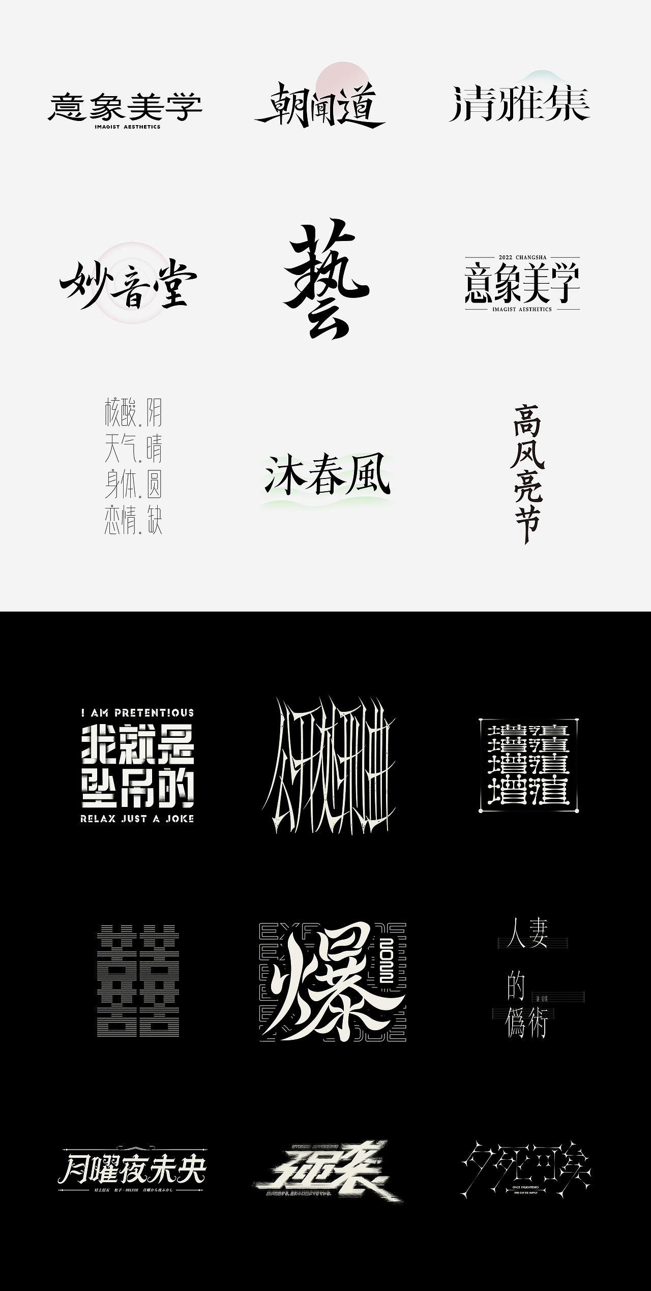 字Vol.9——朝闻道