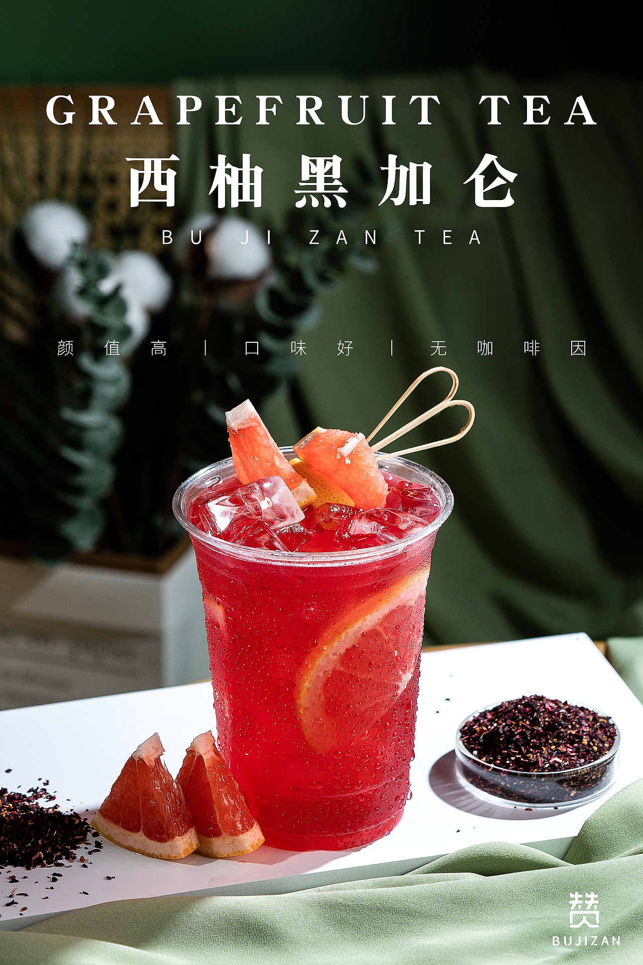 原创-奶茶饮品丨海报拍摄丨奶茶合集丨黑加仑（图ZMzQ0NzI3MDQw） - 产品摄影 - 站酷设计师一尘不染爱干净原创素材 - 站酷ZCOOL