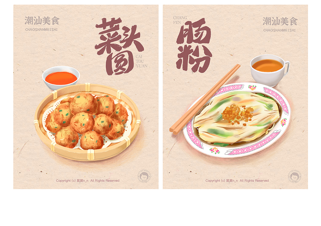 潮汕美食-我家乡的美食