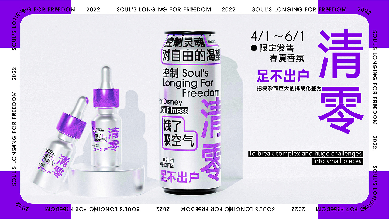 shanghai | 精油香氛包裝設(shè)計（圖ZMzA2ODYxODE2） - 包裝 - 站酷設(shè)計師野生香奶奶原創(chuàng)素材 - 站酷ZCOOL