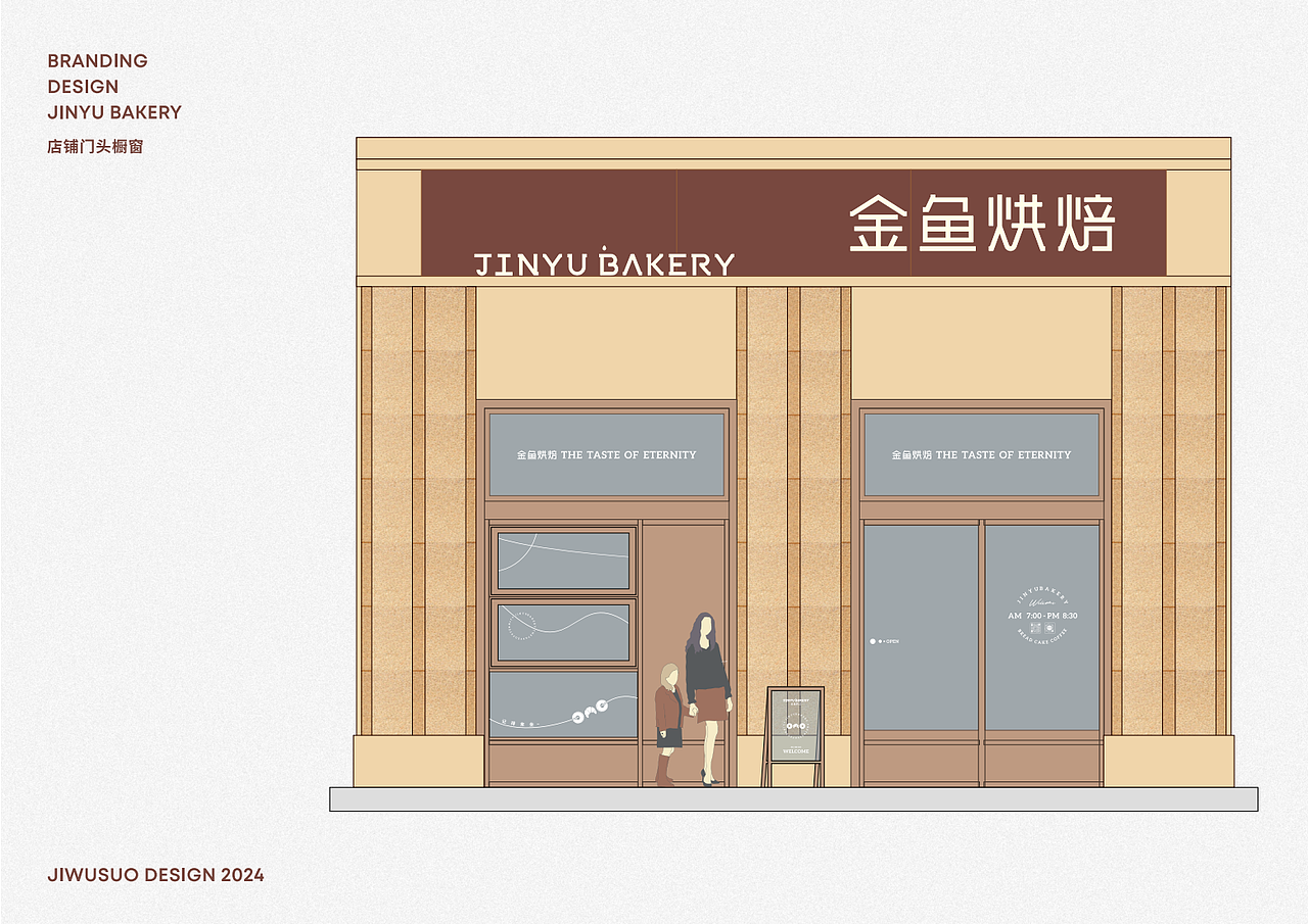 JINYU BAKERY烘焙品牌设计（图ZMzY2MjY3NTYw） - 品牌 - 站酷设计师郭小蜗原创素材 - 站酷ZCOOL