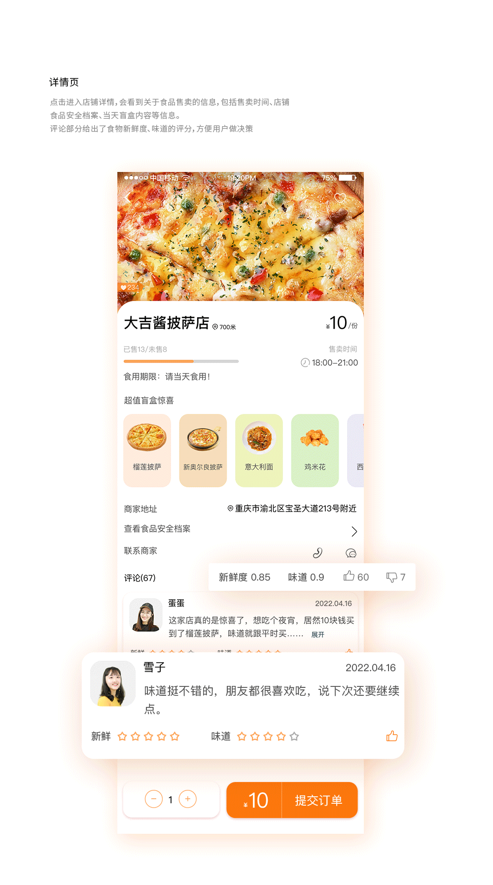 吖密yummy-食物盲盒APP