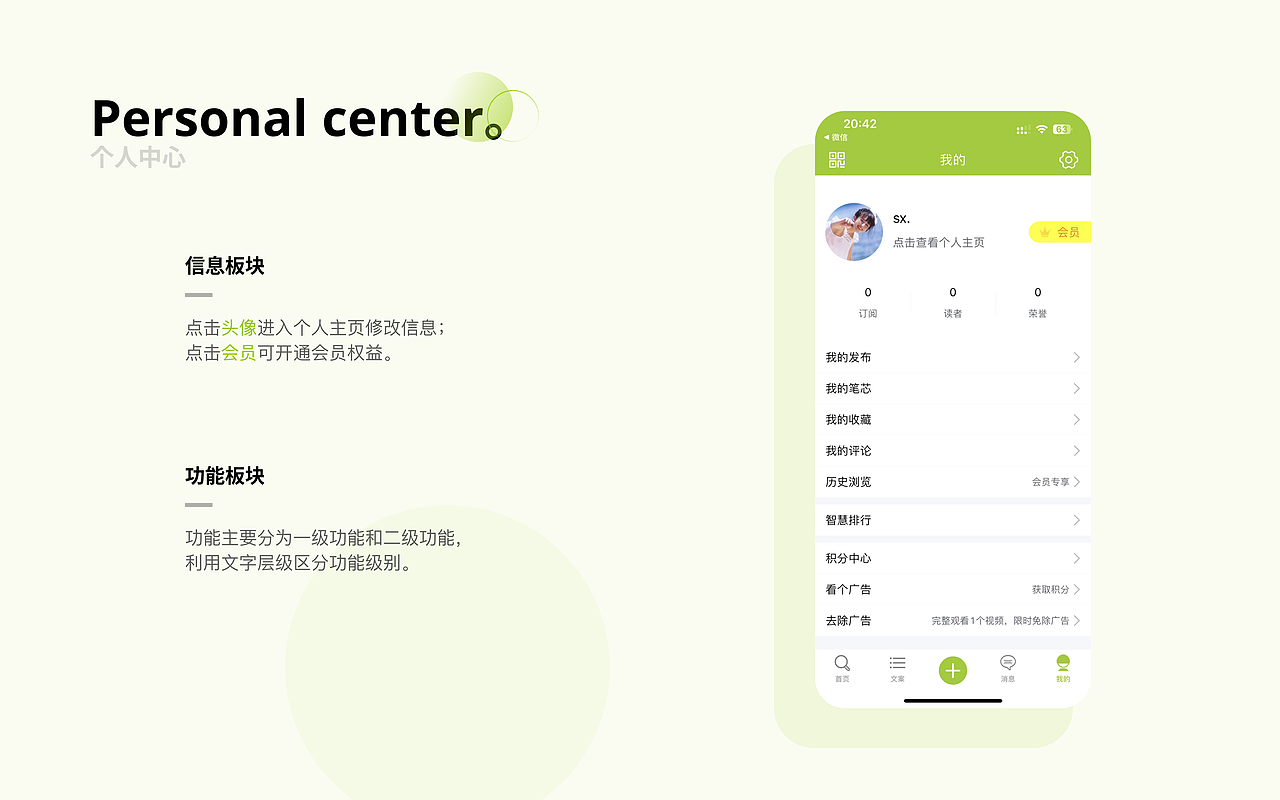 2023-2024 | UI作品集