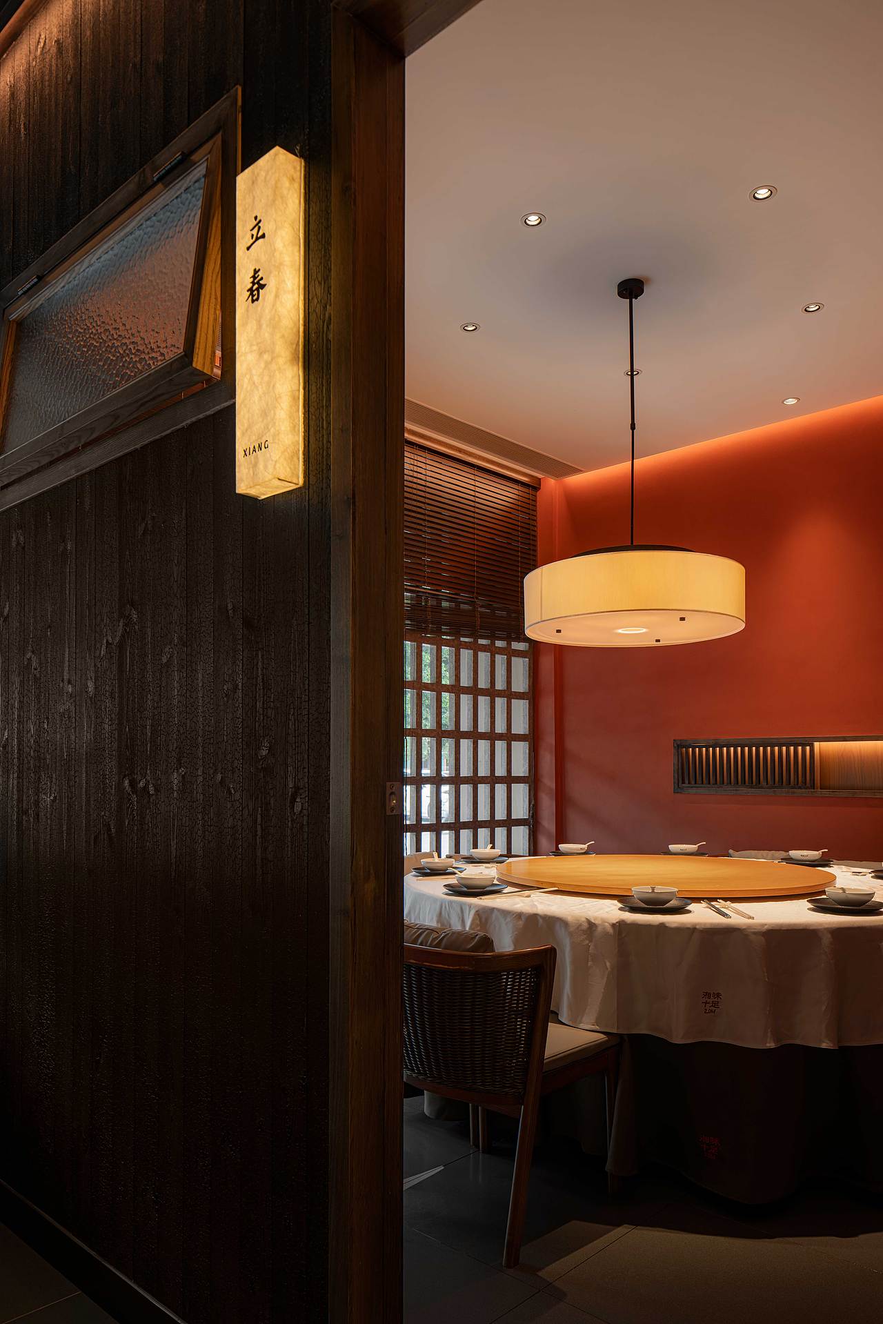 气策划全案案例——湘味十足